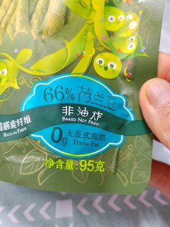 荷兰豆，荷兰豆，荷兰豆
