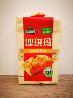 经典口味的徐福记沙琪玛