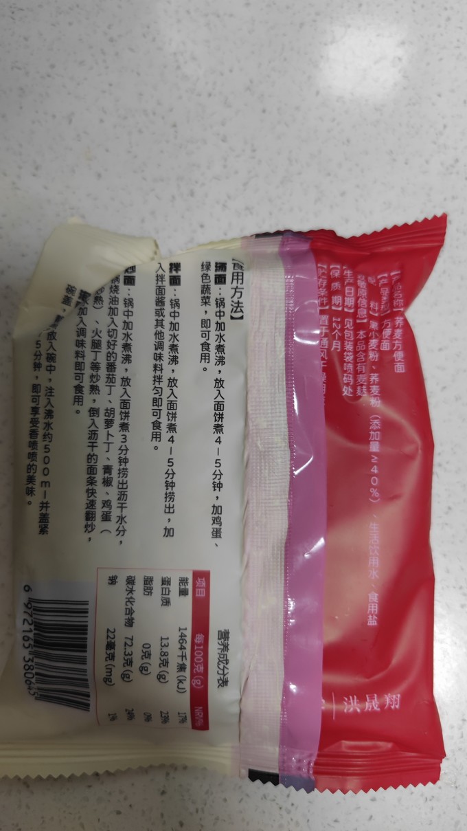 昔日印象方便食品