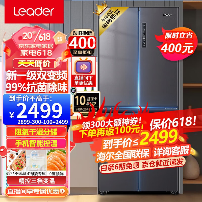今年京东618狂欢节，冰箱、洗衣机、空调、电视等产品好价不断！