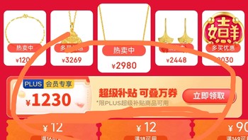 黄金 篇十三：618黄金冲冲冲！最后一波plus作业来了 