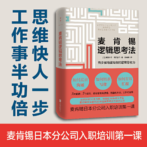 读烂它！彻底杀死逻辑混乱！