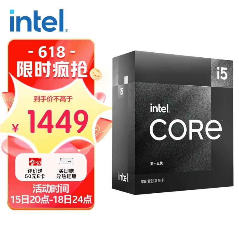 618大促真香！分享一套高性价比13代Intel游戏装机方案