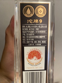 沱牌酒 T88 50度