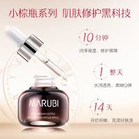 丸美小棕瓶润透修护紧致精华露20ml