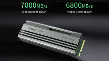 618固态硬盘怎么选？我会选高性价比的阿斯加特AN4 PCIE4.0 2TB固态硬盘！