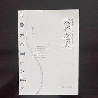 宋瓷之美书籍，从考古文献书籍认识宋代瓷器