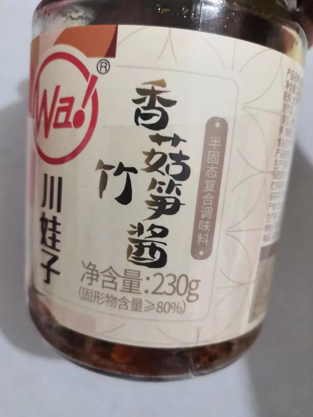 香菇与竹笋的绝美搭配