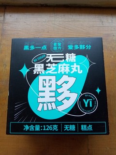 老金磨坊的黑芝麻丸，这时候买性价比高