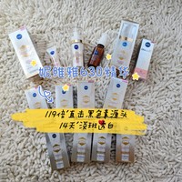 618购物开箱之妮维雅630美白精华