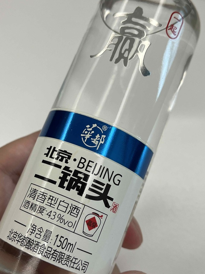 华都白酒