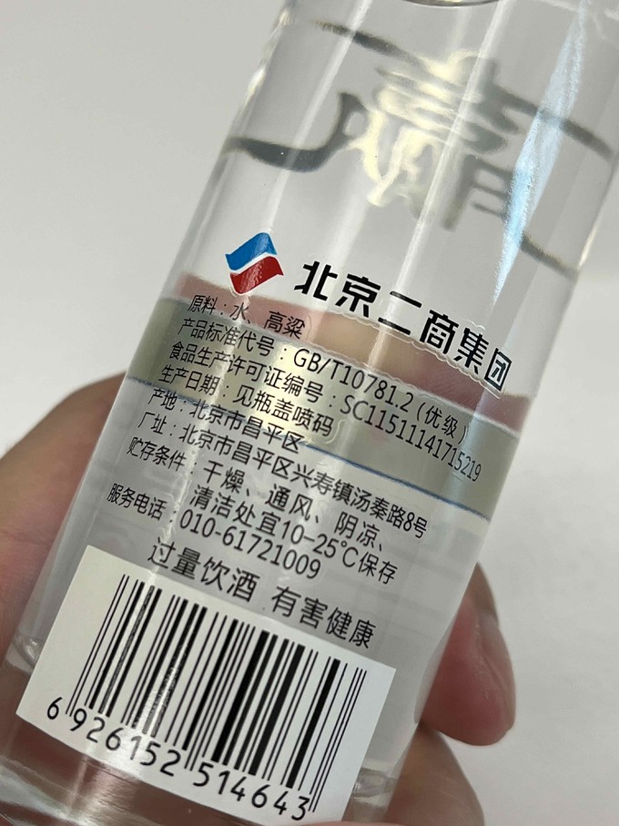 华都白酒