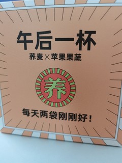 荞麦茶局