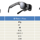  一文看懂2023年AR眼镜怎么选，购买AR眼镜要注意什么　