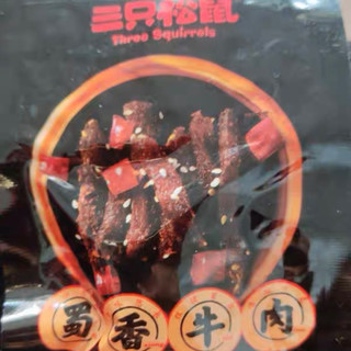 三只松鼠的蜀香牛肉麻辣味肉干