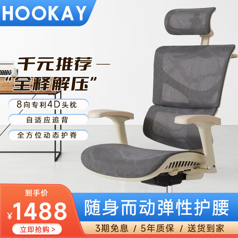 每个打工人都应该买给自己的礼物，好嘉缘新舰S2人体工学椅