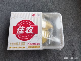 佳农斤价42的榴莲肉赶快囤起来