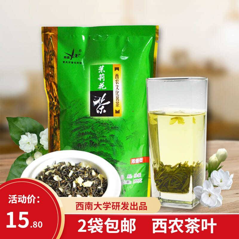 喝一杯西南大学茉莉花茶，让味蕾穿越重庆山区