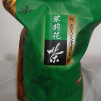 晒物 篇十二：喝一杯西南大学茉莉花茶，让味蕾穿越重庆山区