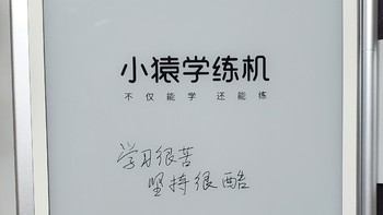 数码 篇二十六：小猿学练机2023款开箱