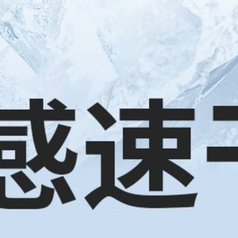 天热了，T恤就要穿冰爽速干的那种！