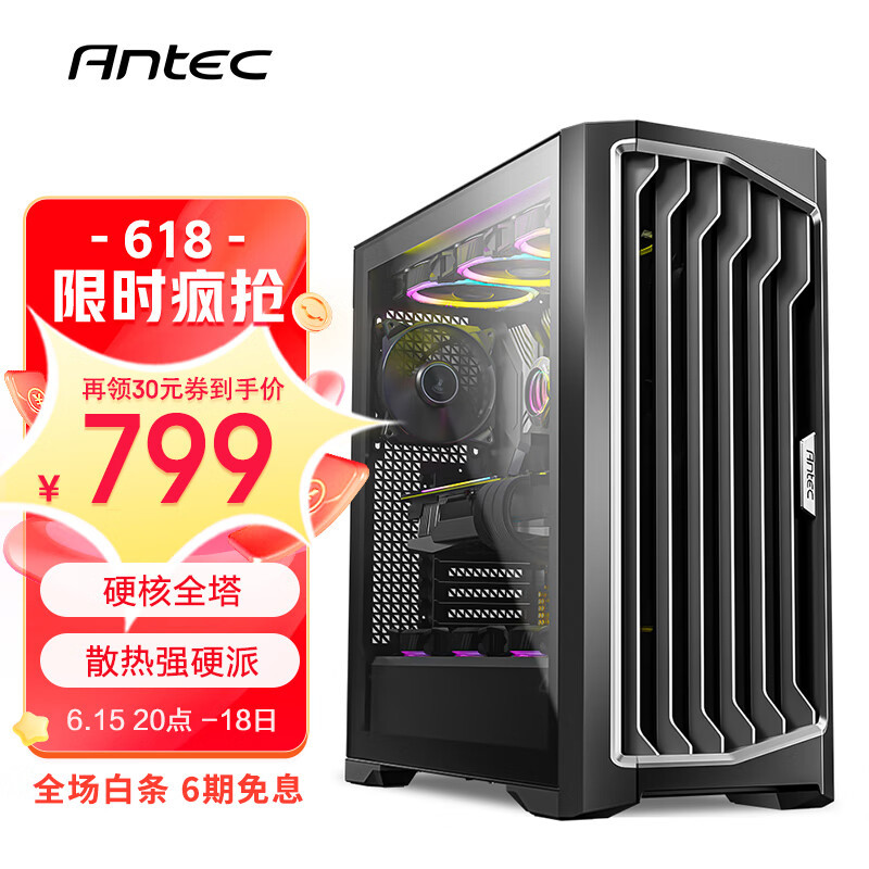 安钛克（Antec）Performance 1 FT初星机箱+7800X3D+4080金属大师显卡装机