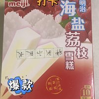 618好冰棍，明治 海盐荔枝雪糕