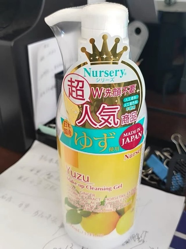 家里的卸妆油，太刺眼睛了，平时就搽个隔离