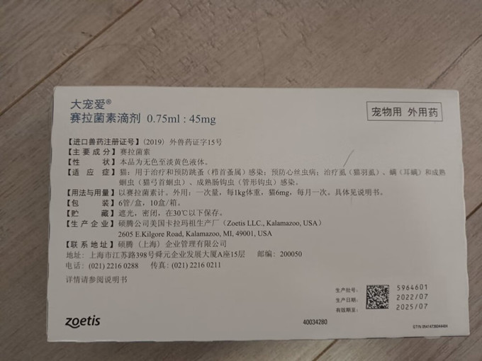 大宠爱猫犬通用驱虫