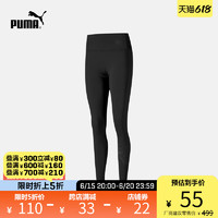 PUMA彪马官方outlets新款女子跑步健身训练紧身裤TRAIN519476