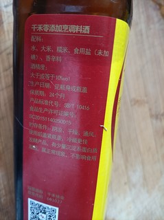 你放料酒去腥吗