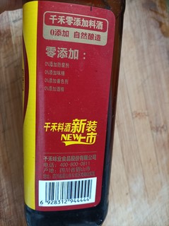 你放料酒去腥吗