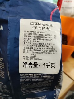 LAVAZZA蓝色包装美式经典咖啡豆