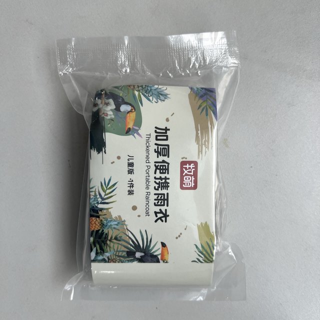 小的可怕的儿童雨衣