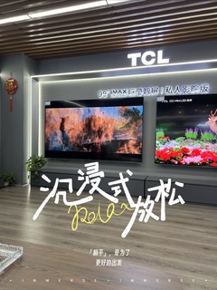 TCL 98寸Mini LED电视