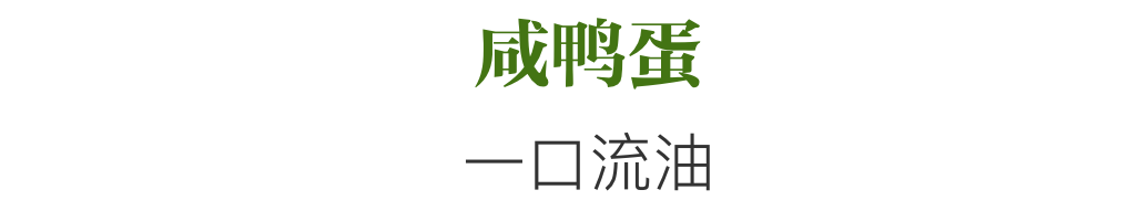 在吃货们的心中，端午不只有粽子……