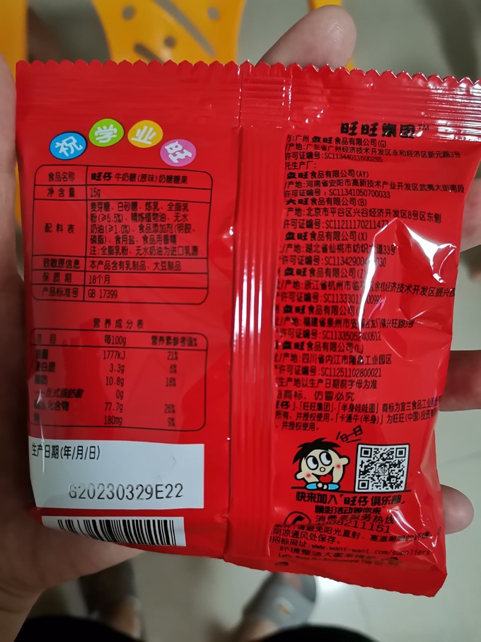 旺仔巧克力牛奶配料表图片