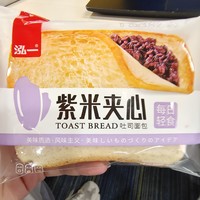 618赶紧屯点儿泓一的紫米夹心面包，拿来当早餐吃！