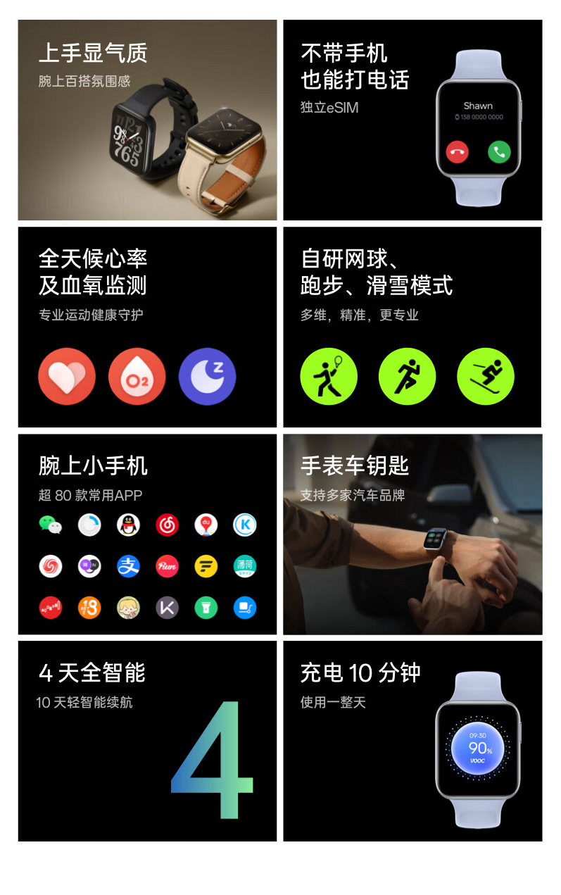 OPPO Watch 3 溢彩蓝今日上市开售，功耗下降45%