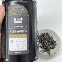 茶有千万种，适者为珍｜百元内口粮茶推荐-青水峰古树大雪山春茶