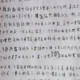 给来深圳打拼三十年的父亲整理他手写的故事文档