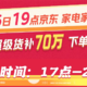 京东6.16厨房用具抢购攻略：主会场多款爆款盘点，更有直播秒杀价等你来抢。