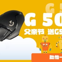 习武之人都喜欢的罗技G502游戏鼠标