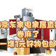 618京东家电家居直播间卷麻了，多款家电低至半价（还有1元好物包邮）