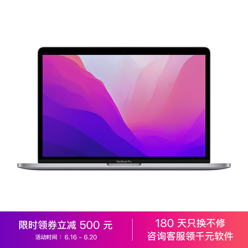 2023年6月我想卖掉2019的MacBook pro（i5）换一个MacBook air M1值吗？