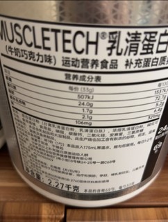 256元到手的肌肉科技蛋白粉