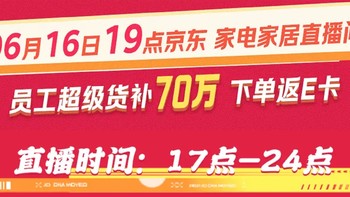 京东616直播大促厨电清单， 总有一款值得你剁手