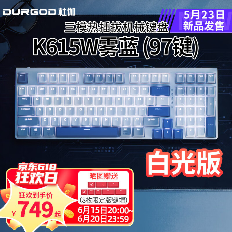 首款98配列，虽迟但到，杜伽K615W三模机械键盘开箱