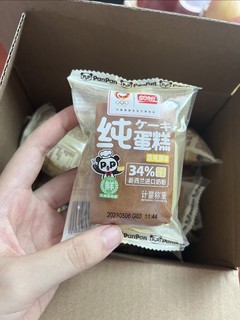 猫超免单好吃😋