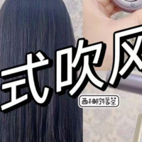 分享美好生活 篇六：2023年品仕乐立式吹风机值得入吗？与普通吹风机相比有什么不同？还在为干枯掉发烦恼的姐妹一定要码住！